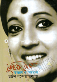 Suchetra Sen : Uttoron O Antoral image