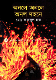 Anole Anole Anol Dhone image