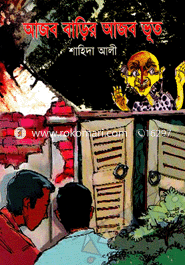 Ajob Barir Ajob Vut image