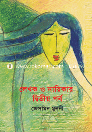 Lekhok o Nayikar Ditiyo Porbo image