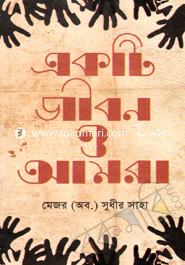 Ekti Jibon O Amra image