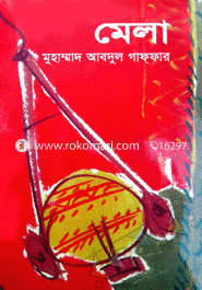 মেলা image
