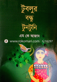 Tublor Bondhu Tuntuni image