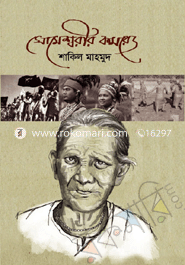 Shomeshorir Comred image