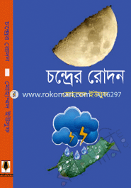 Chondrer Rodon image