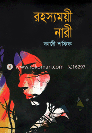 Rohossomoy Nari image