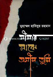 Simar Maje Osim Tumi image