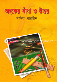 Ongker Dada O uttor image
