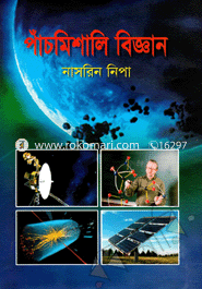 Pachmisali Biggan image