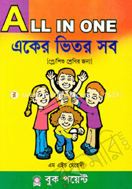 Eker Betor Sob image