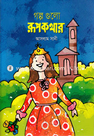 Golpogulu Rupkathar image