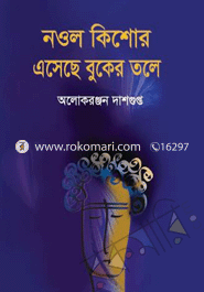 Nowol Kishor Aseche Buker Tole image