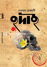 Hudai 2 image