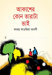 Akasher Kon tarata vai image