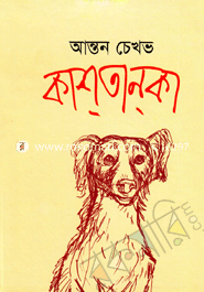 কাশ্‌তান্‌কা