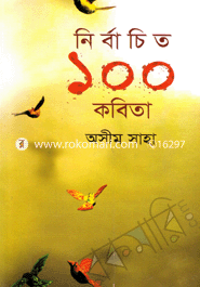 Nirbacito 100 Kobita image