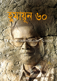Humayun 60 image