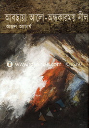 Aabchhaya Alo-Andakarmoy Nil image