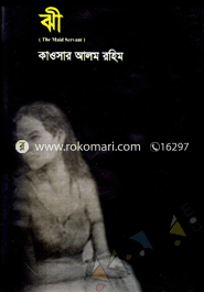 Jhi (The Main Servant) image