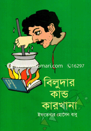 Biludar Karkhana image