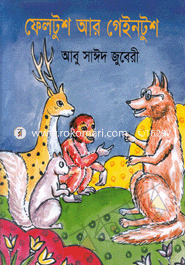 Failtush R Gaintush image