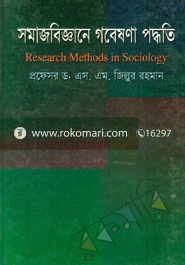 Samajbiggane Govesona Poddoti image