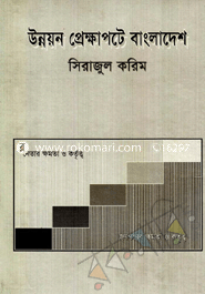 Unnoyon Prekkhapote Bangladesh image