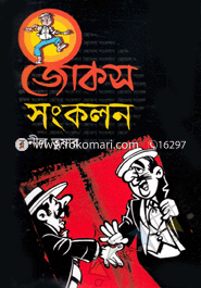 Jokes Sangkolan image