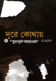 Dure Kothai image
