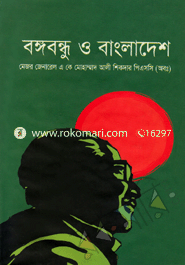 Bangubandhu O Bangladesh image