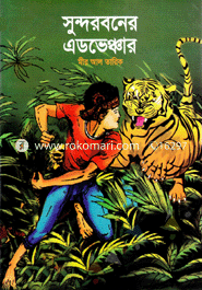 Sundorboner Advanchar image