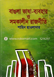 Bangla Vasa-Babohar O Samokalin Rajnity image