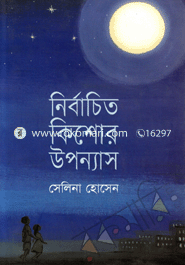 Nirbachito Kishor Upponayas image