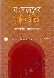 Bangladesher Muslim Oitihyo image