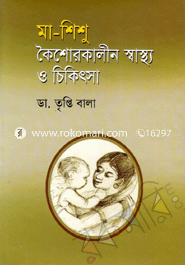Maa-Shishu Koishorkalin Shastho o Cikitsa image