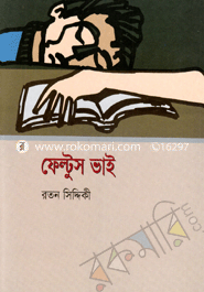 Feltush Vai image