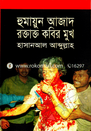 Humayun Azad Roktakto Kobir Mukh image