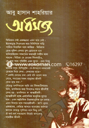 Aordhosottyo image