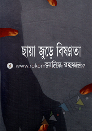 Chayajure Bishonnota image