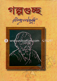 Golpoguccho -Okhondo Sonkolon image