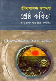 Shrestho Kabita image