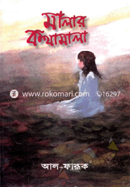 Malar Kotha Mala image