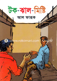 টক-ঝাল-মিষ্টি