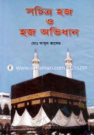 Sobitro Hoj o Hoj Aobidhan image