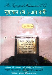 Muhammod (S:) Er BaNI image