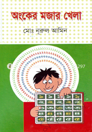 Aongker Mojar Khela image