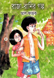 Raja-Ranir Golpo image