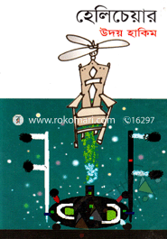 Helicheair image