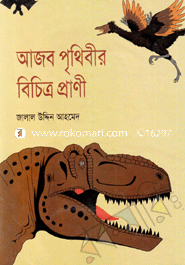 Ajob Prithibir Bichitro Prani image