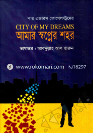 Amar Sopner Sohor image